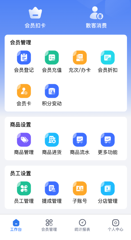 APP首页